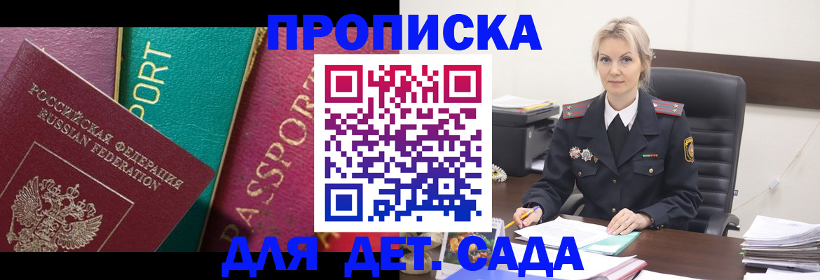 временная регистрация поиск в Ростовской области