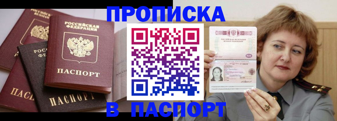 временная регистрация законно в Ростовской области