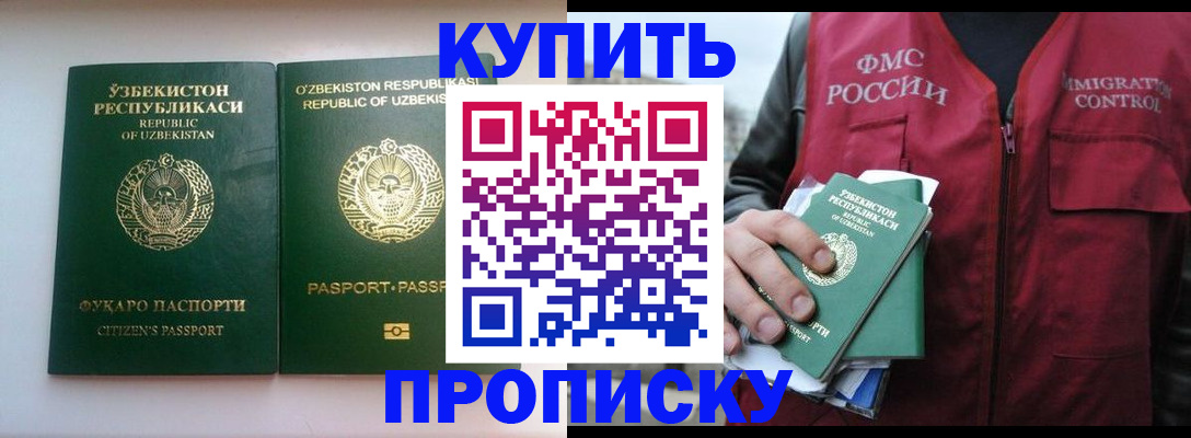 где прописаться в Ростовской области