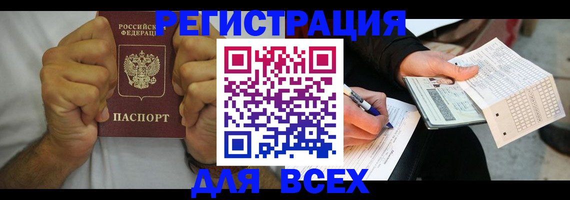 временная регистрация для школы в Ростовской области