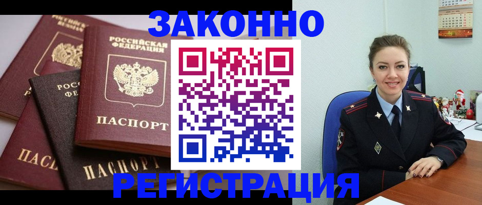 временная регистрация собственник в Ростовской области