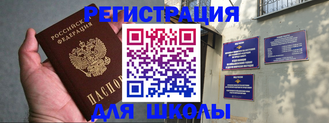 прописка ребенка в Ростовской области